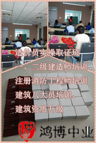 鴻博中業(yè)教育造價(jià)員培訓(xùn)第四期，推薦工作
